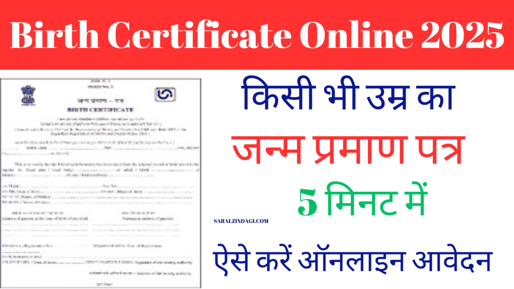 Birth Certificate Online 2025