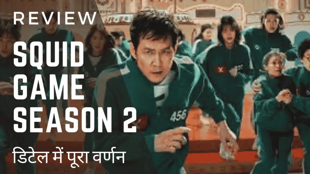 Squid Game Season 2 Review and Ending Explained